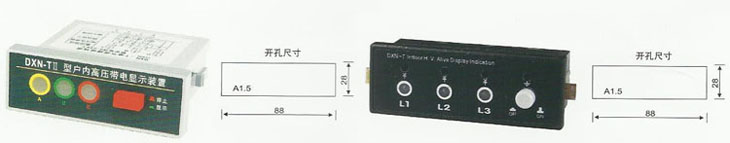 DXN-T户内高压带电显示器Ⅱ型或GSN-T